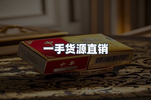 越南香烟系列